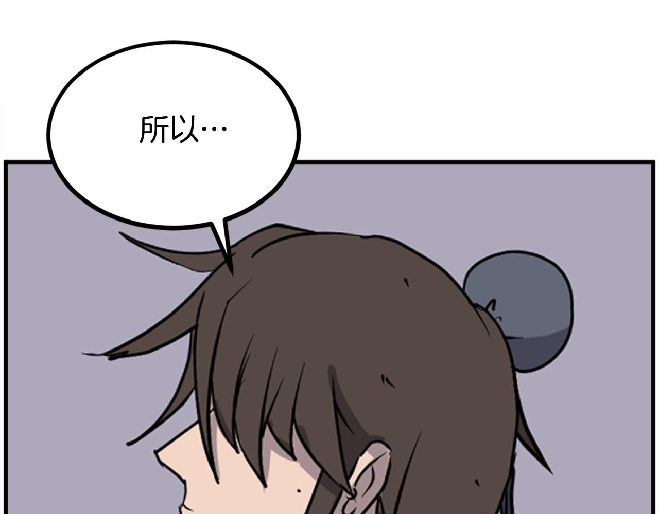 第233话 太清龙形剑121