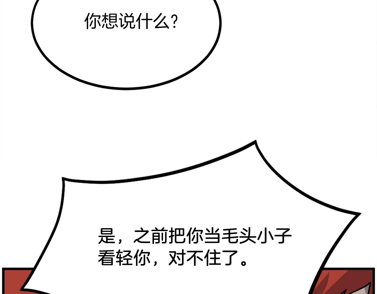 第233话 太清龙形剑123