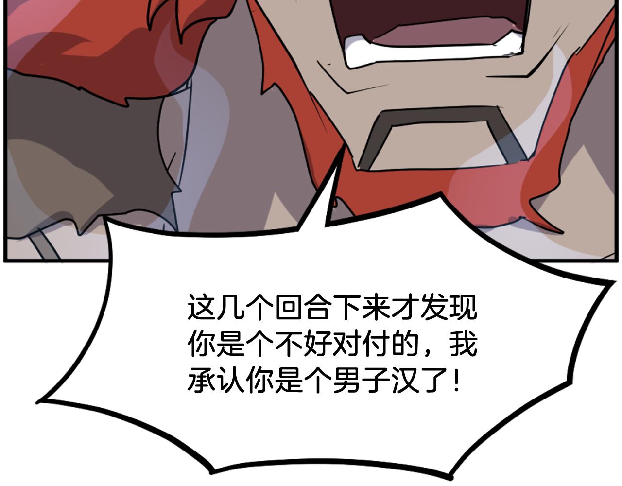 第233话 太清龙形剑125