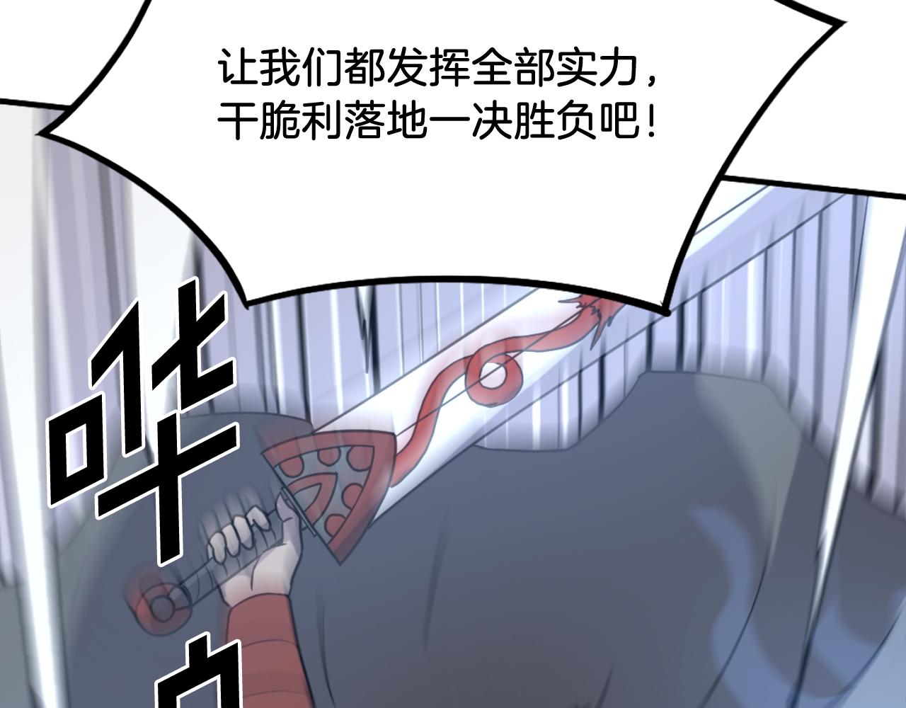 第233话 太清龙形剑131