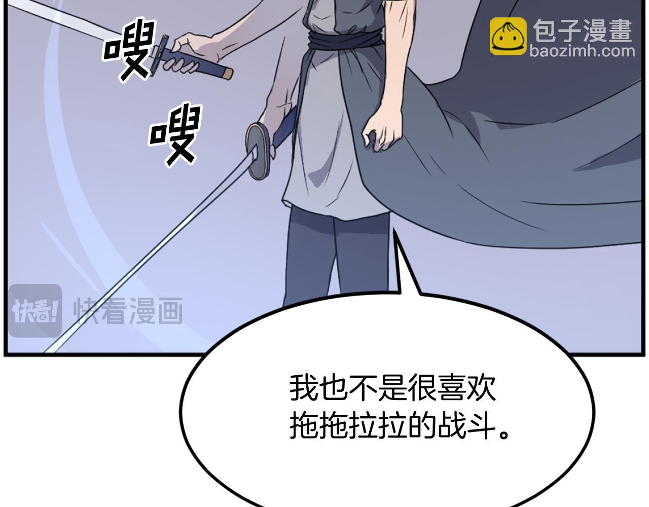 第233话 太清龙形剑135