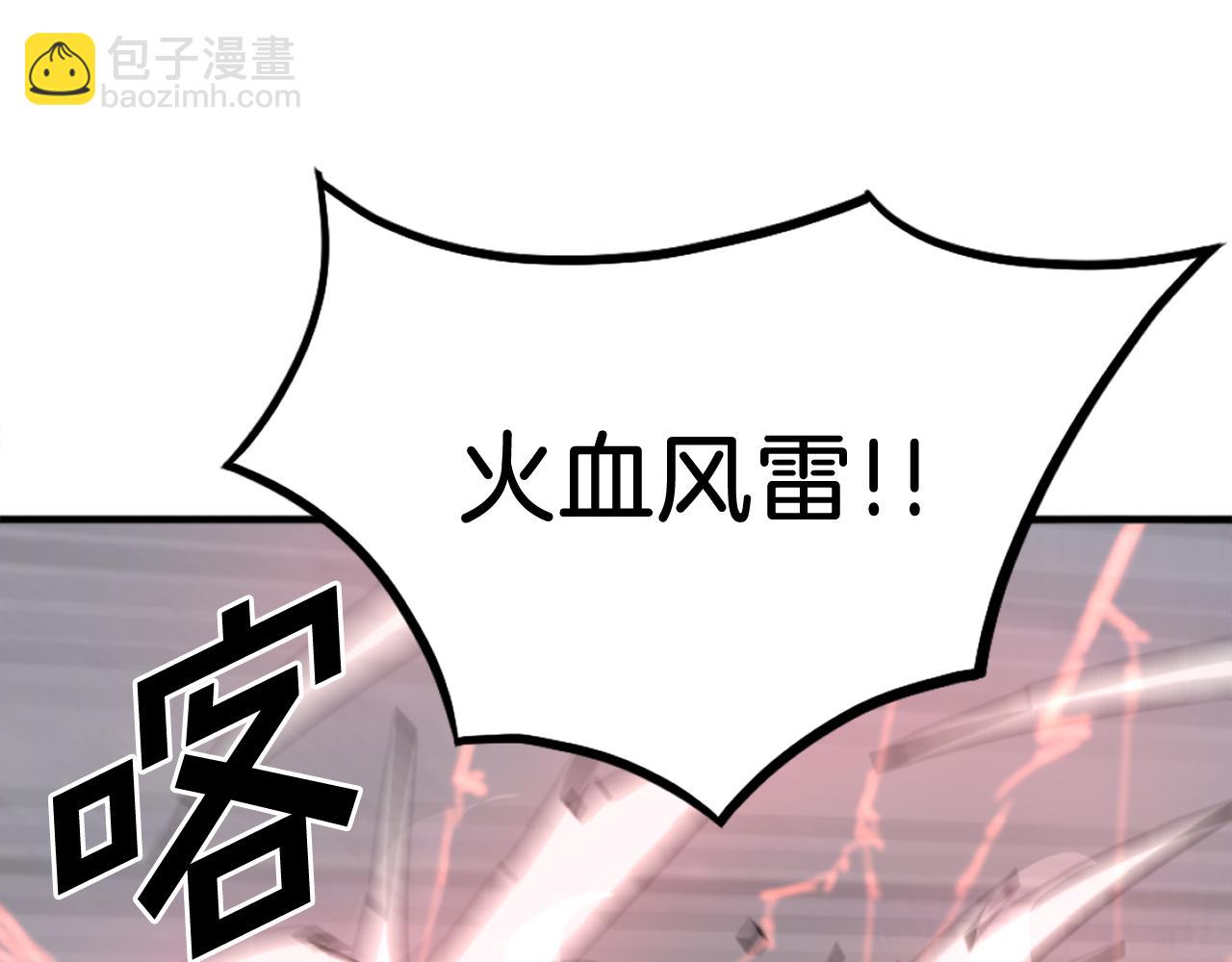 第233话 太清龙形剑142