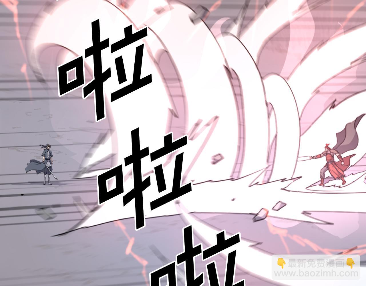 第233话 太清龙形剑143