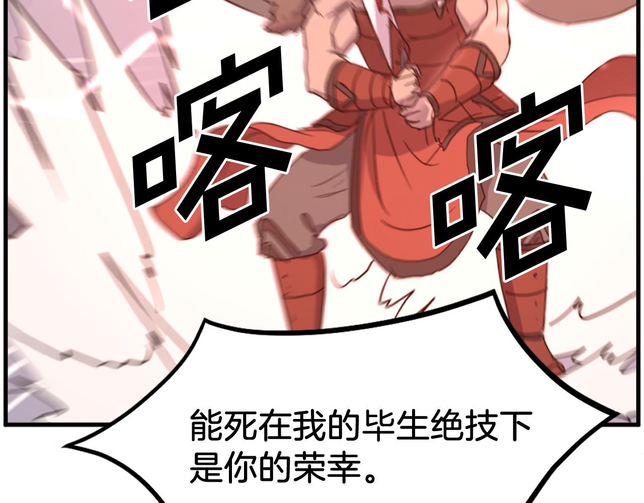 第233话 太清龙形剑146