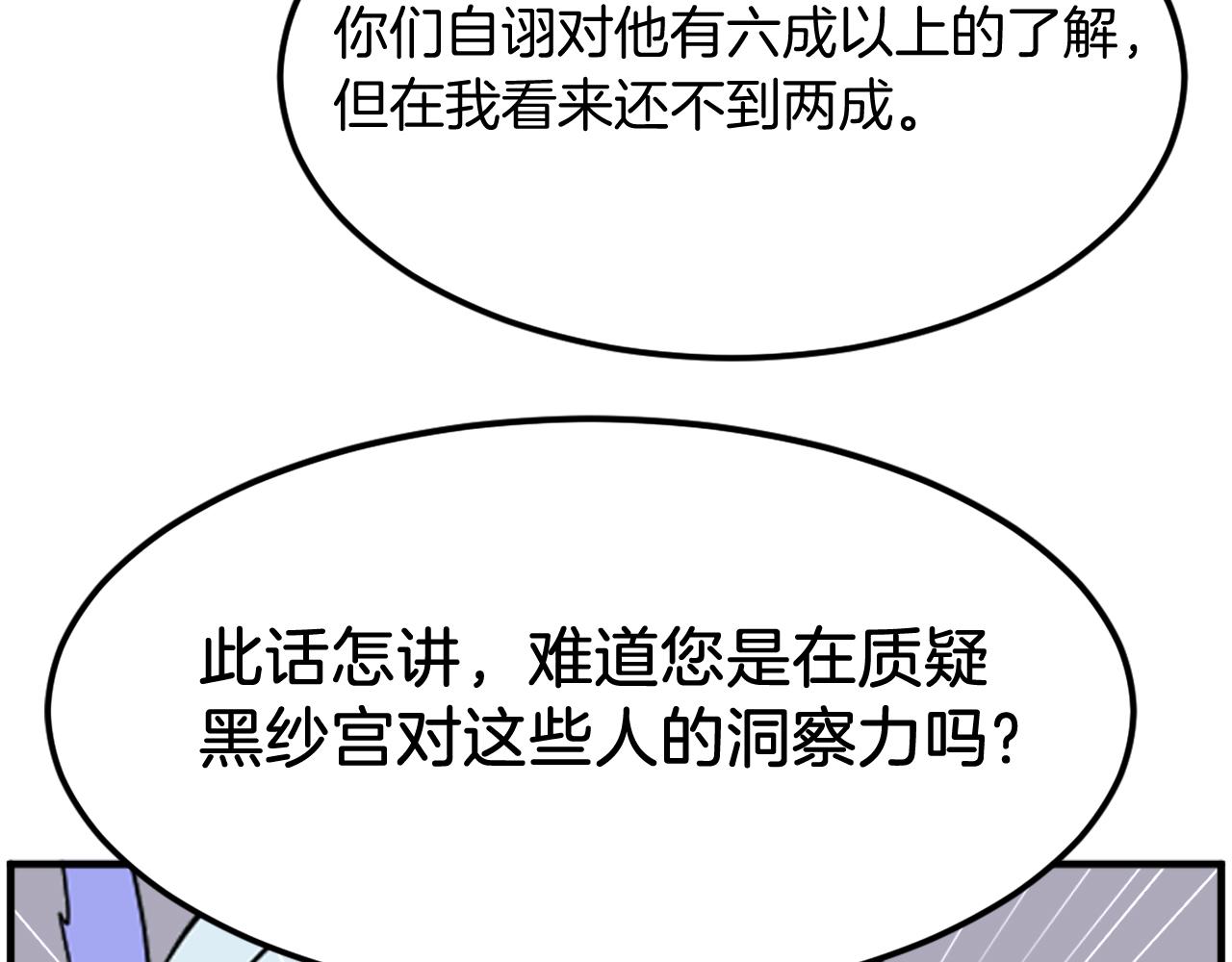 第233话 太清龙形剑15