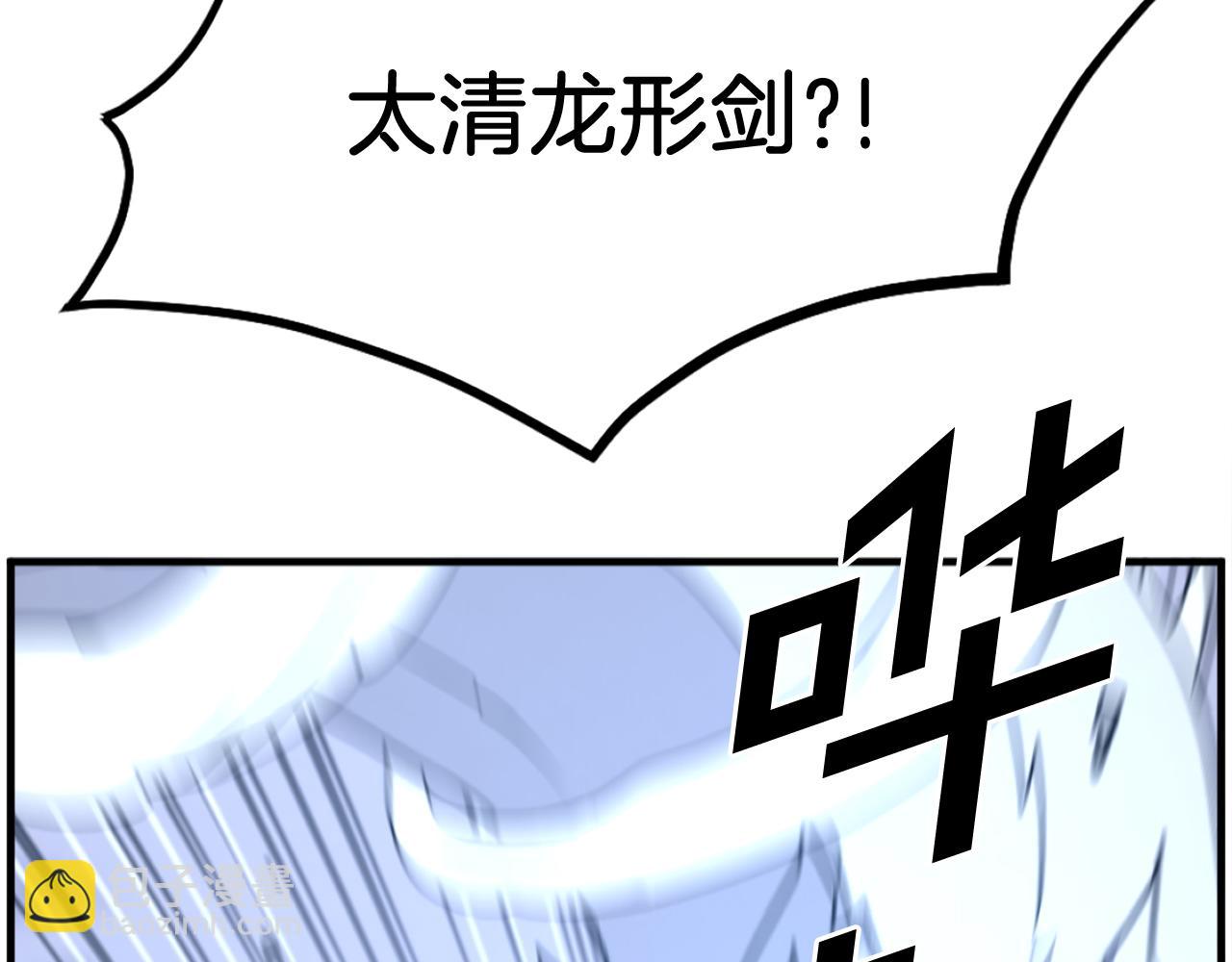 第233话 太清龙形剑164