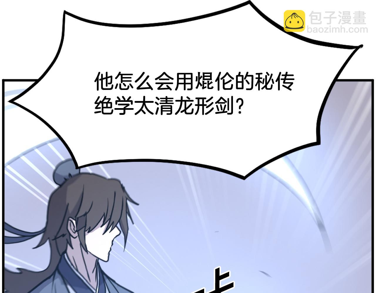 第233话 太清龙形剑167