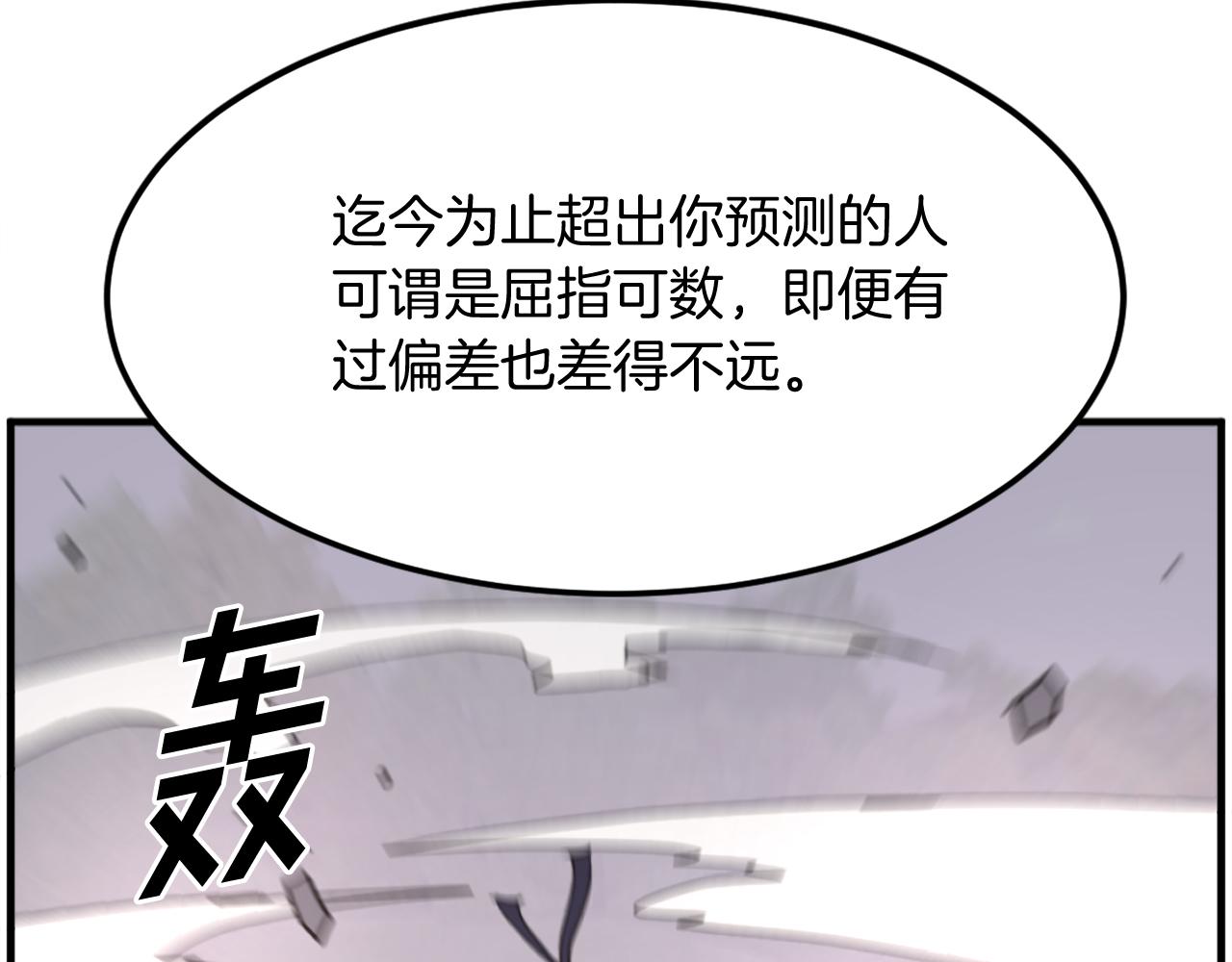 第233话 太清龙形剑18
