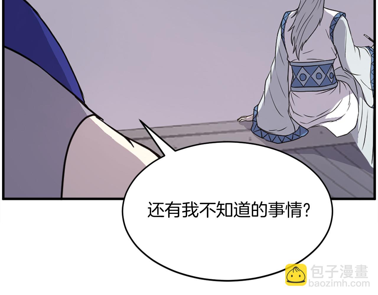 第233话 太清龙形剑26