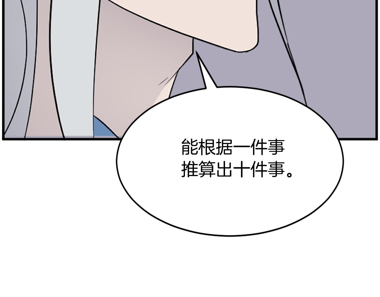 第233话 太清龙形剑34