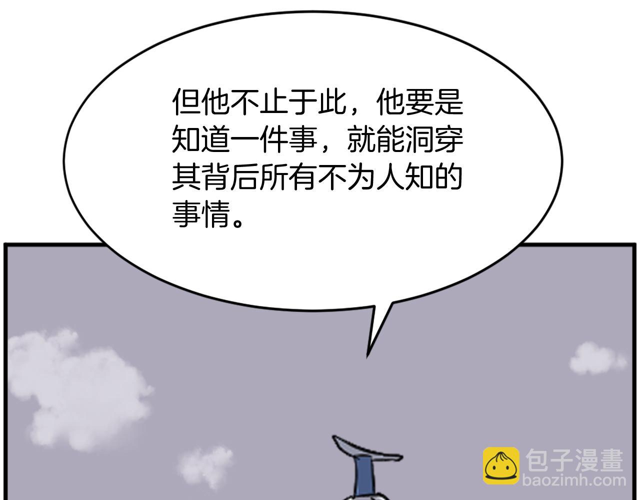 第233话 太清龙形剑35