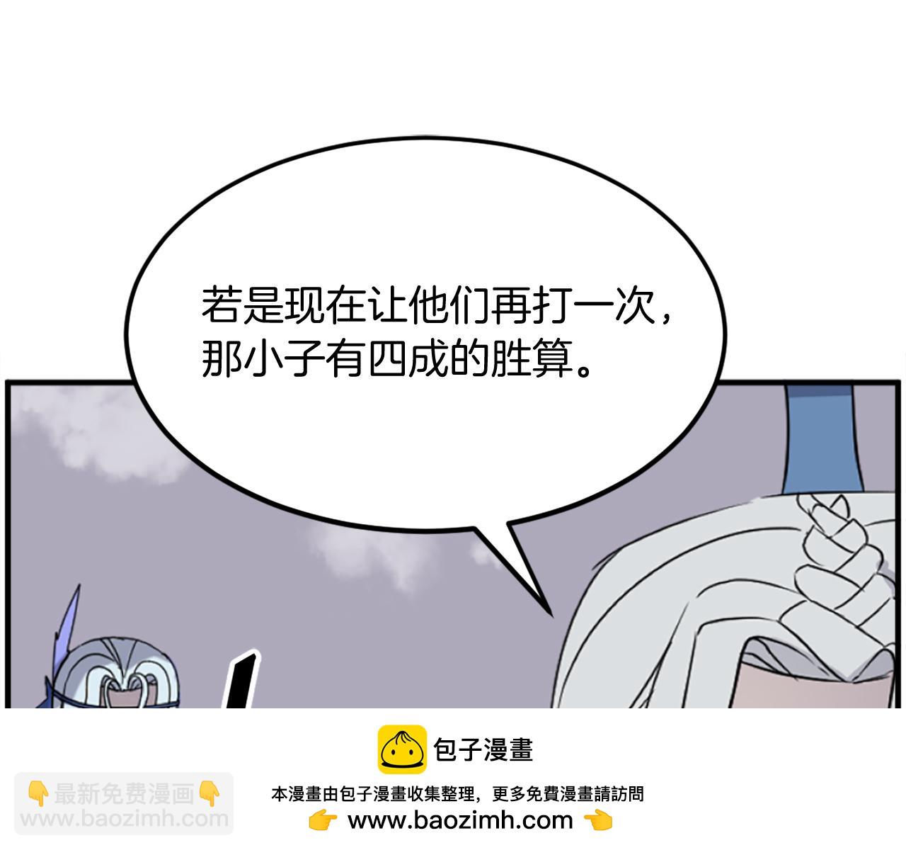 第233话 太清龙形剑53