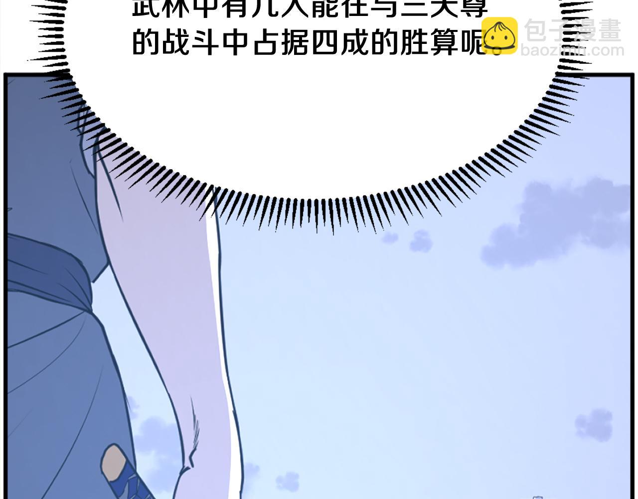 第233话 太清龙形剑56