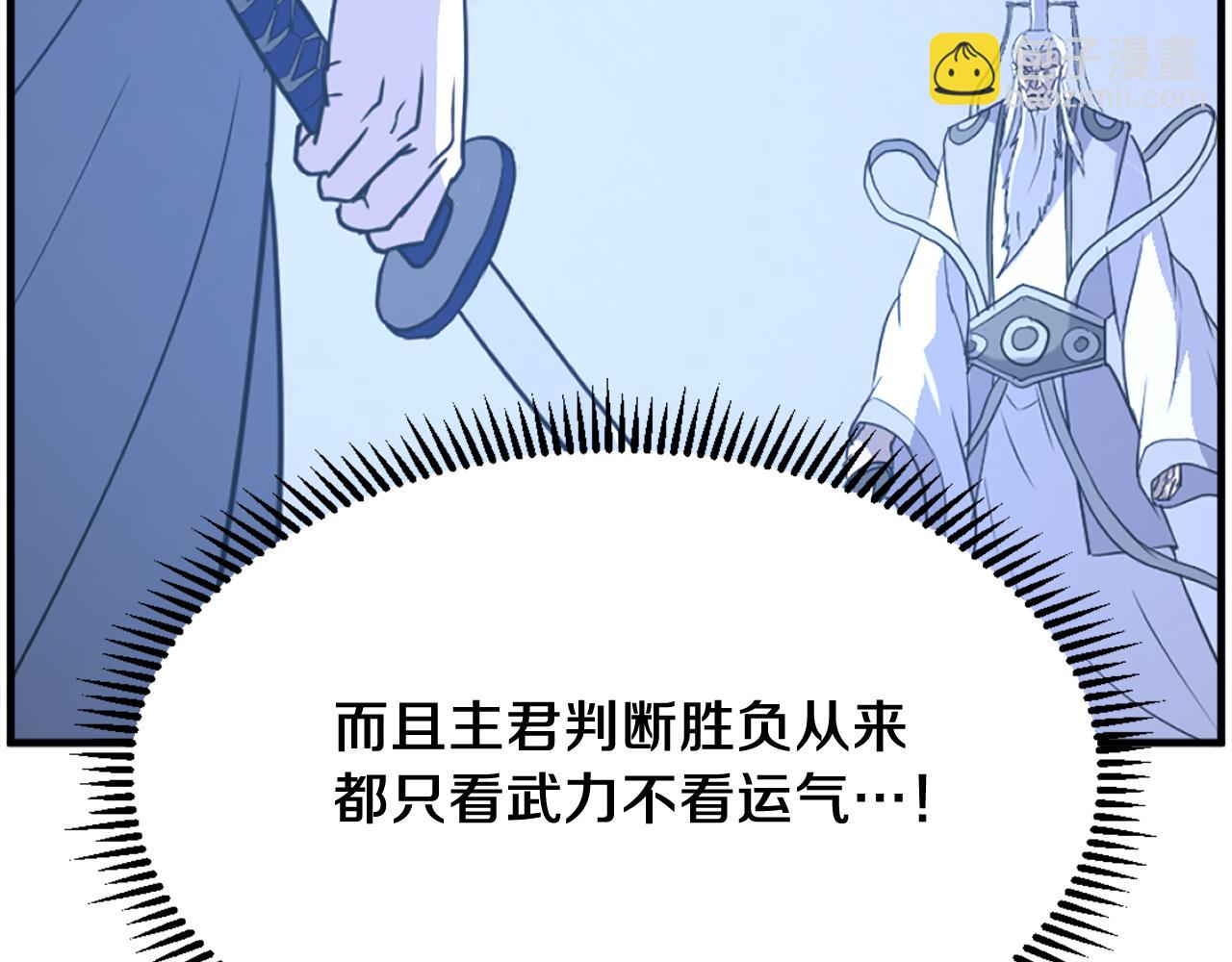 第233话 太清龙形剑57