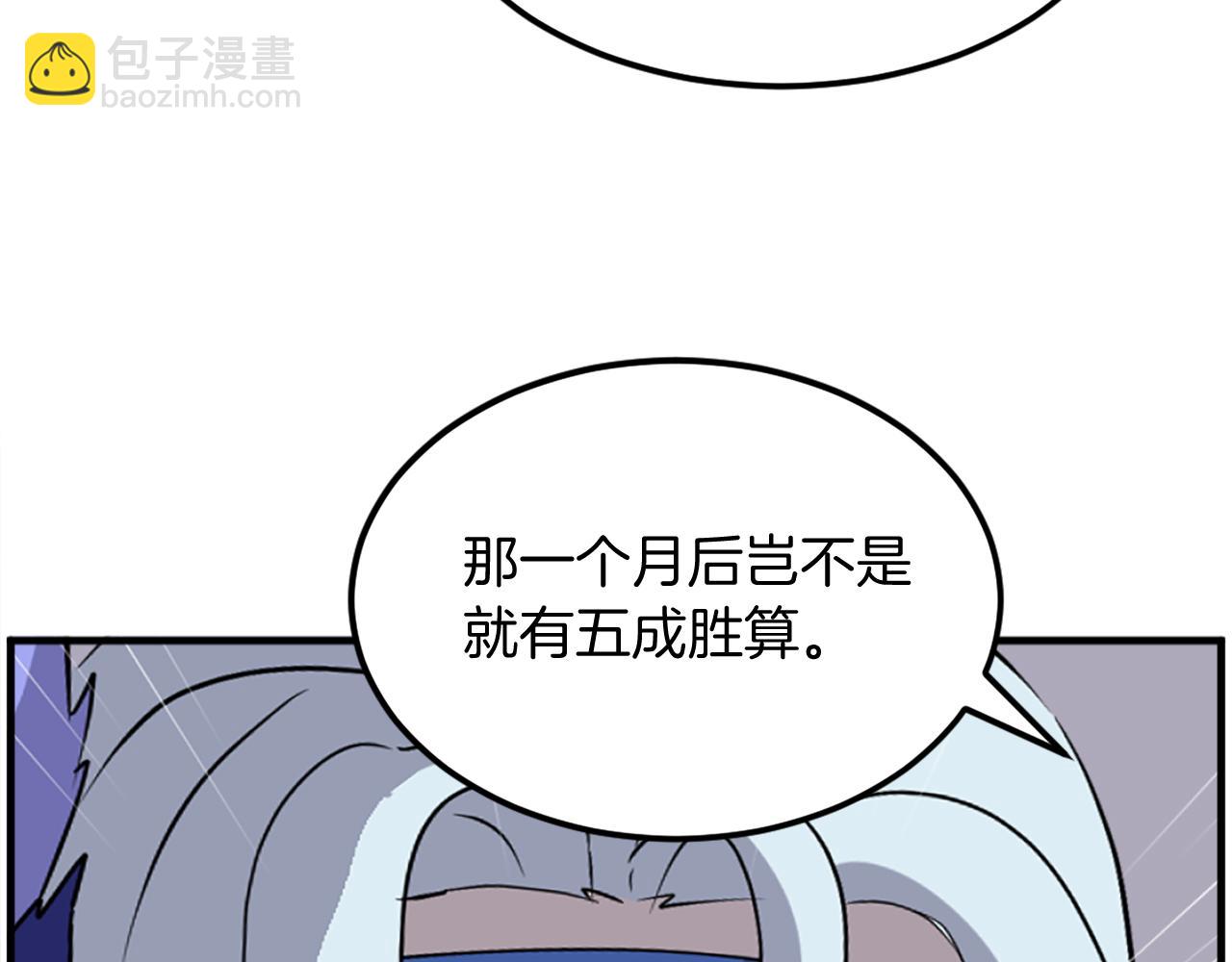 第233话 太清龙形剑65