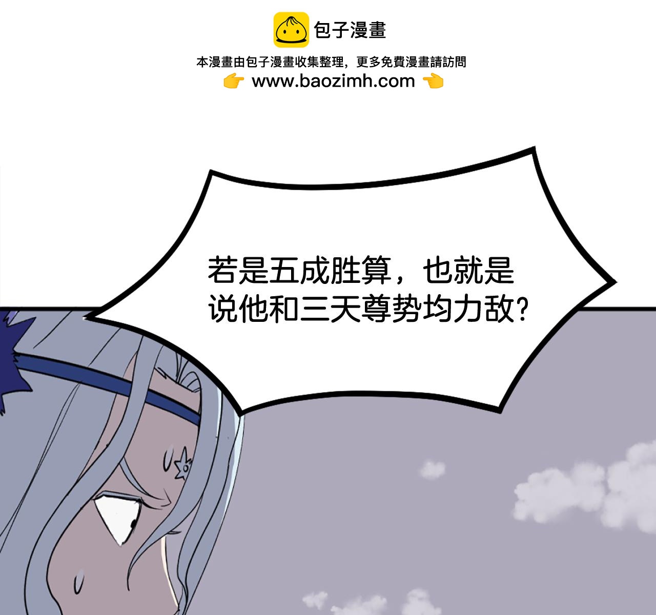 第233话 太清龙形剑68
