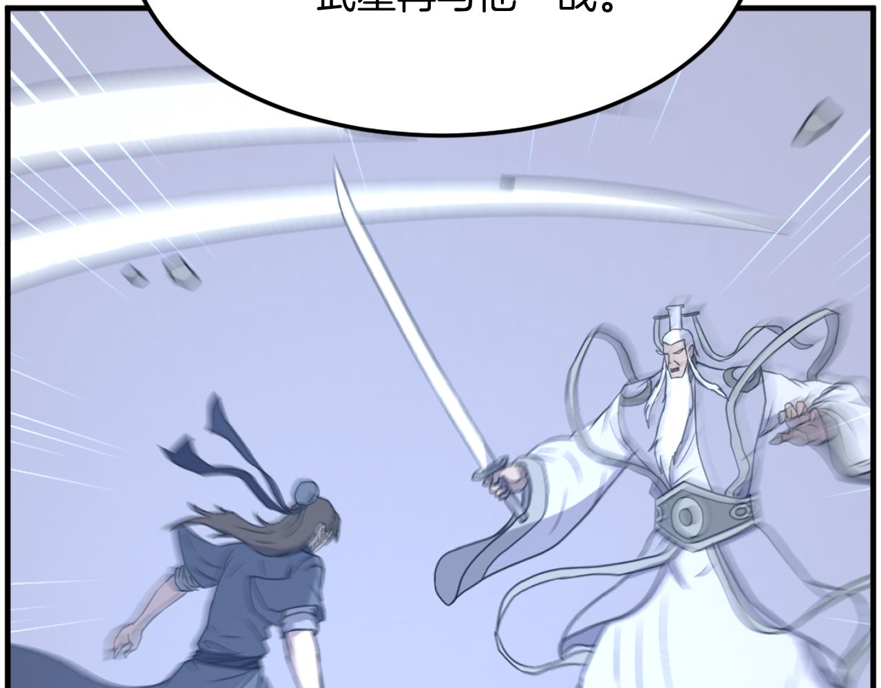 第233话 太清龙形剑71