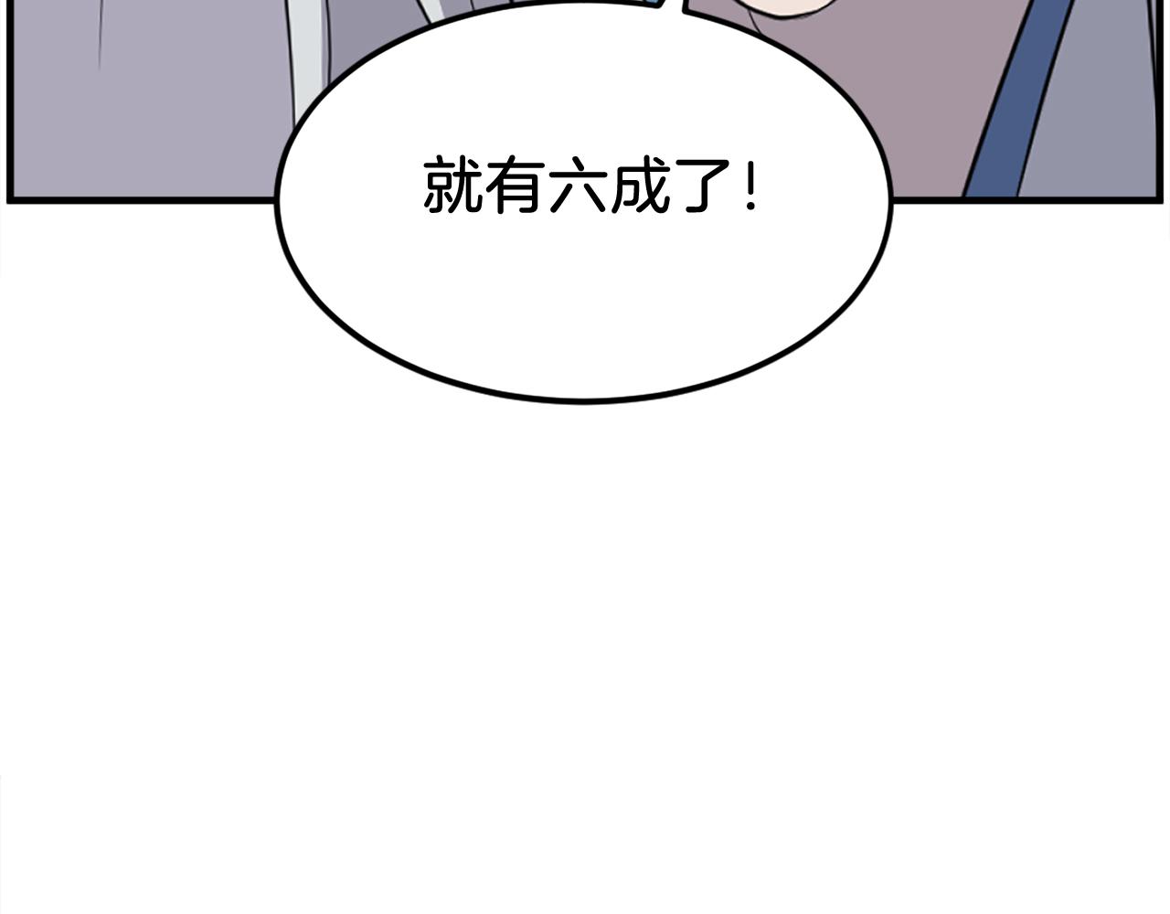 第233话 太清龙形剑76