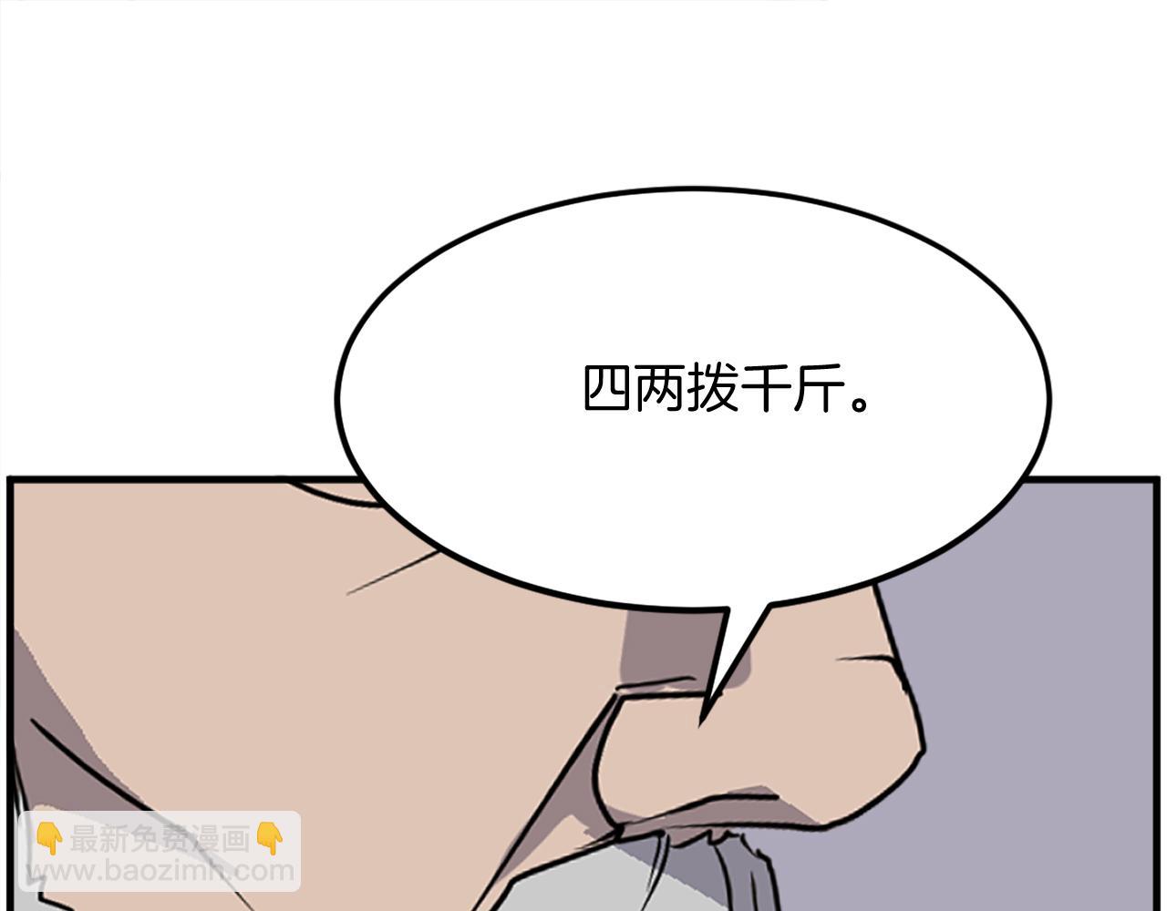 第233话 太清龙形剑96