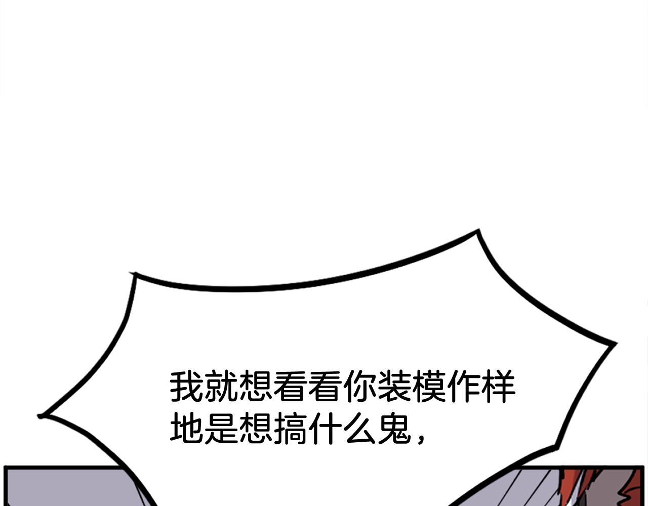 第234话 交易102