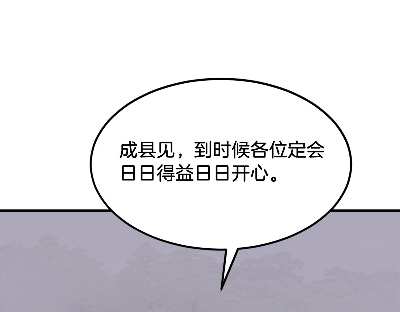 第234话 交易180