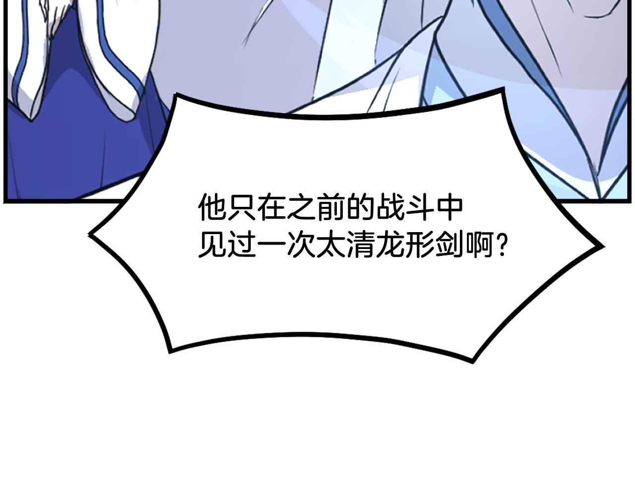 第234话 交易24