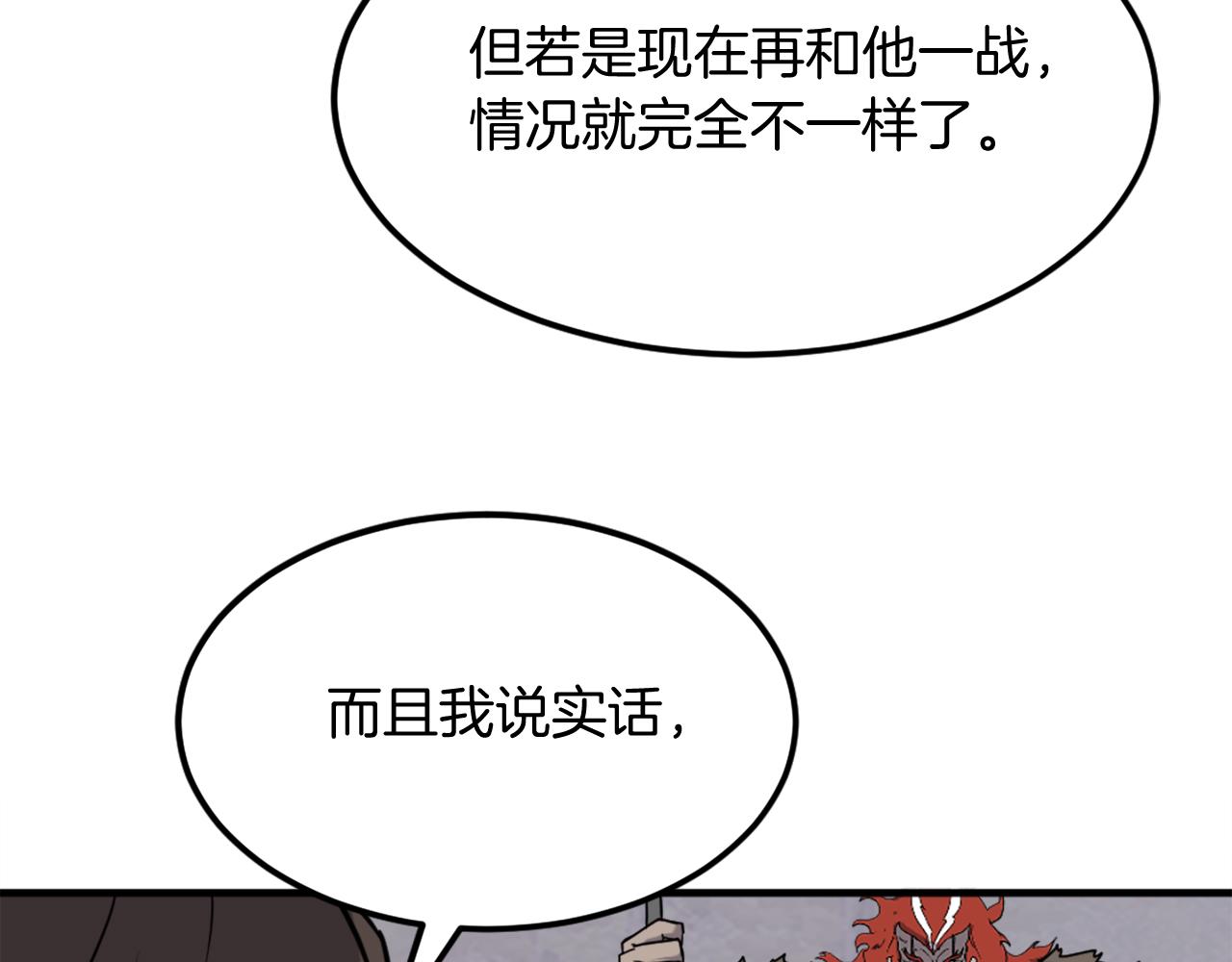 第234话 交易60
