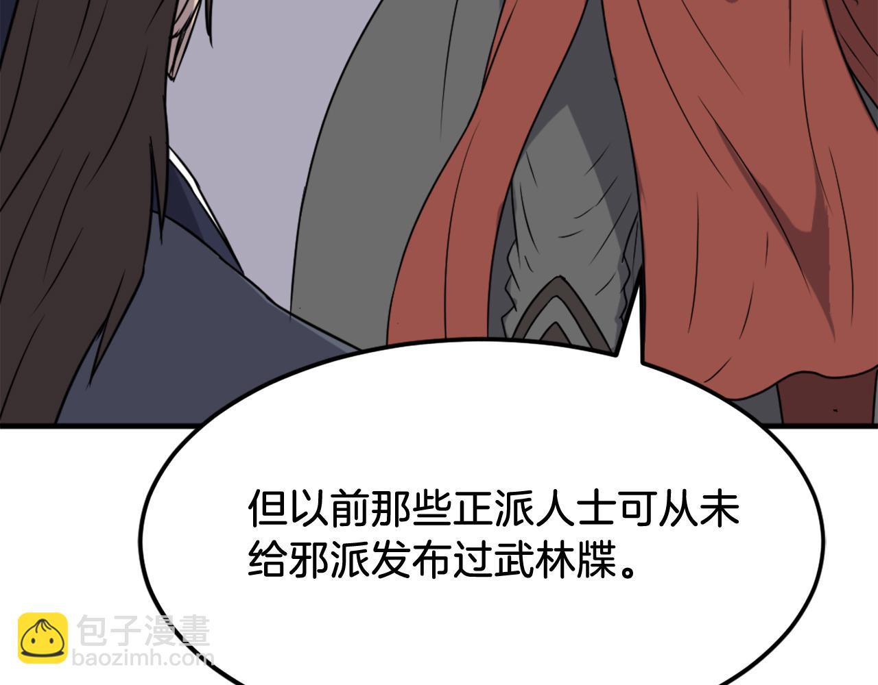 第234话 交易75