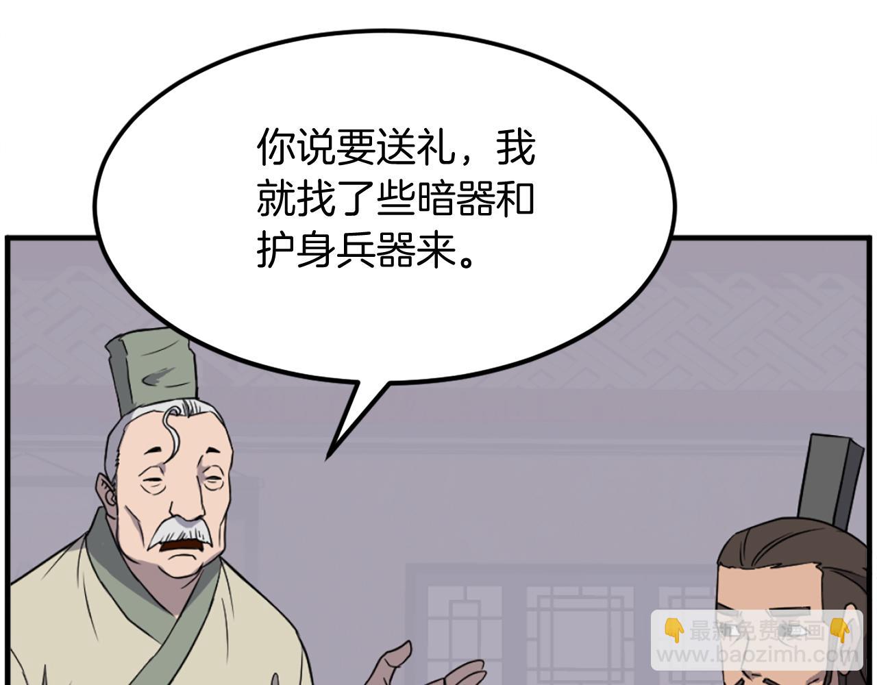 第235话 重逢10
