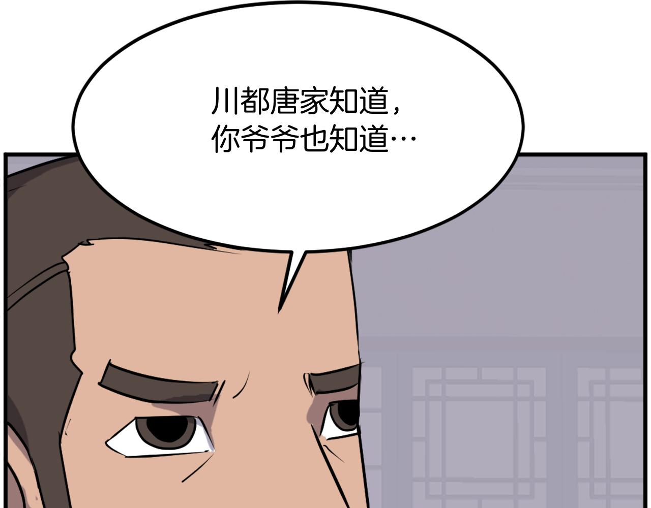 第235话 重逢174