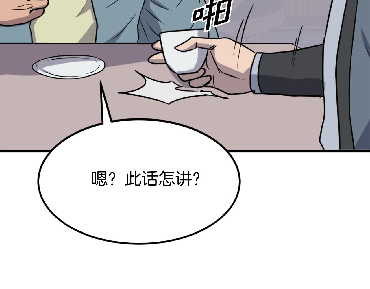 第235话 重逢178