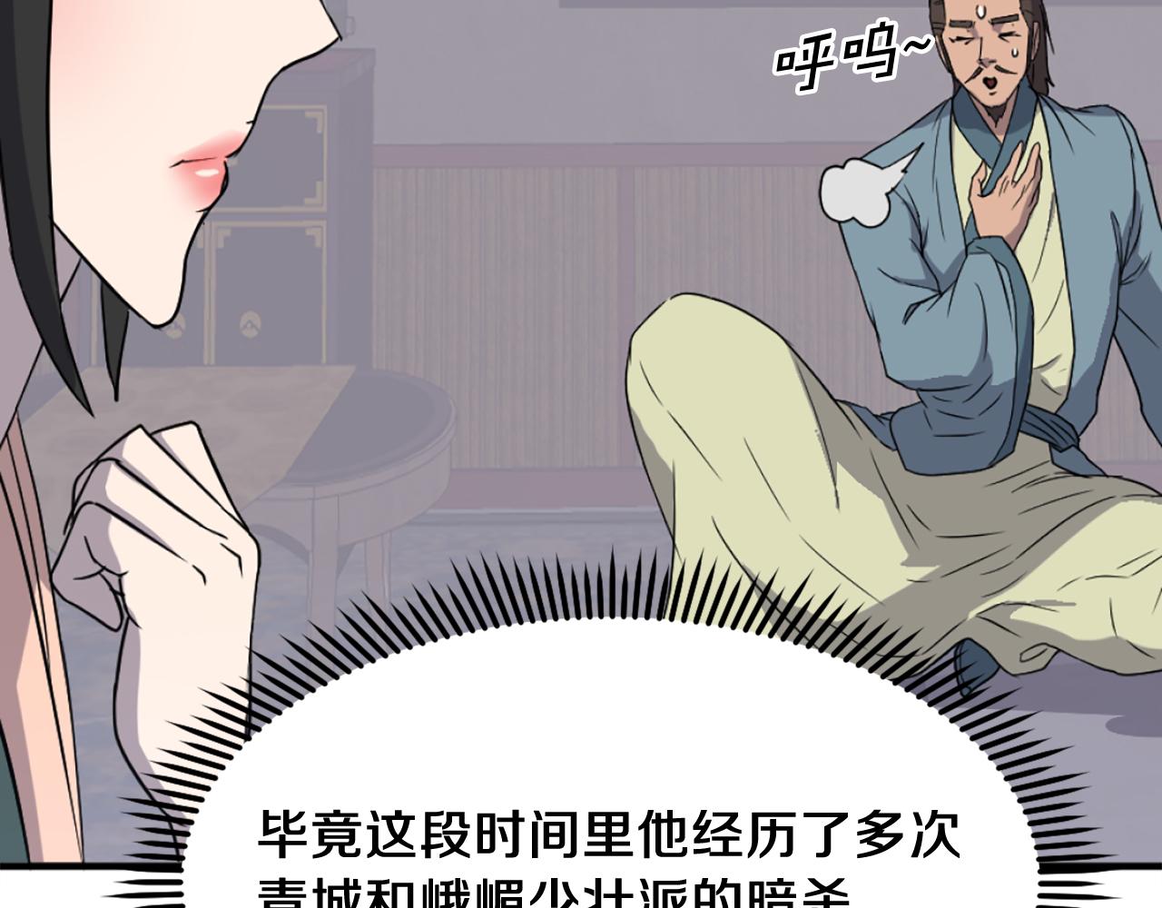 第235话 重逢40