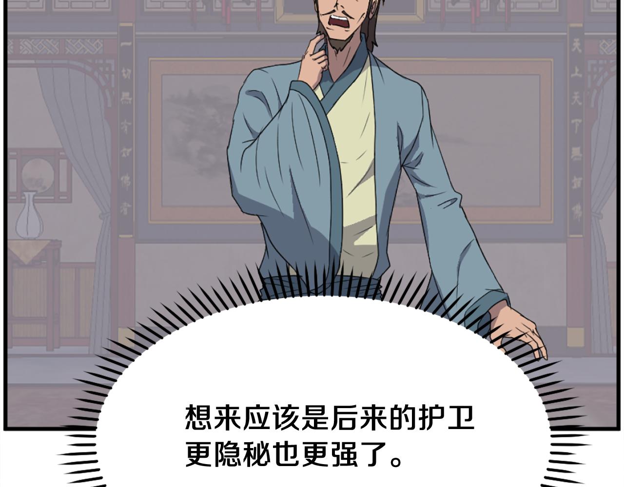 第235话 重逢78