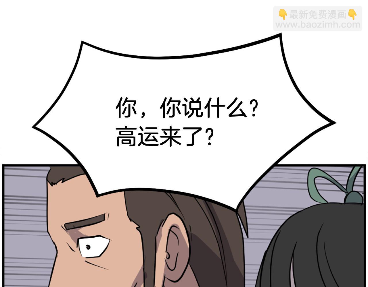第235话 重逢87