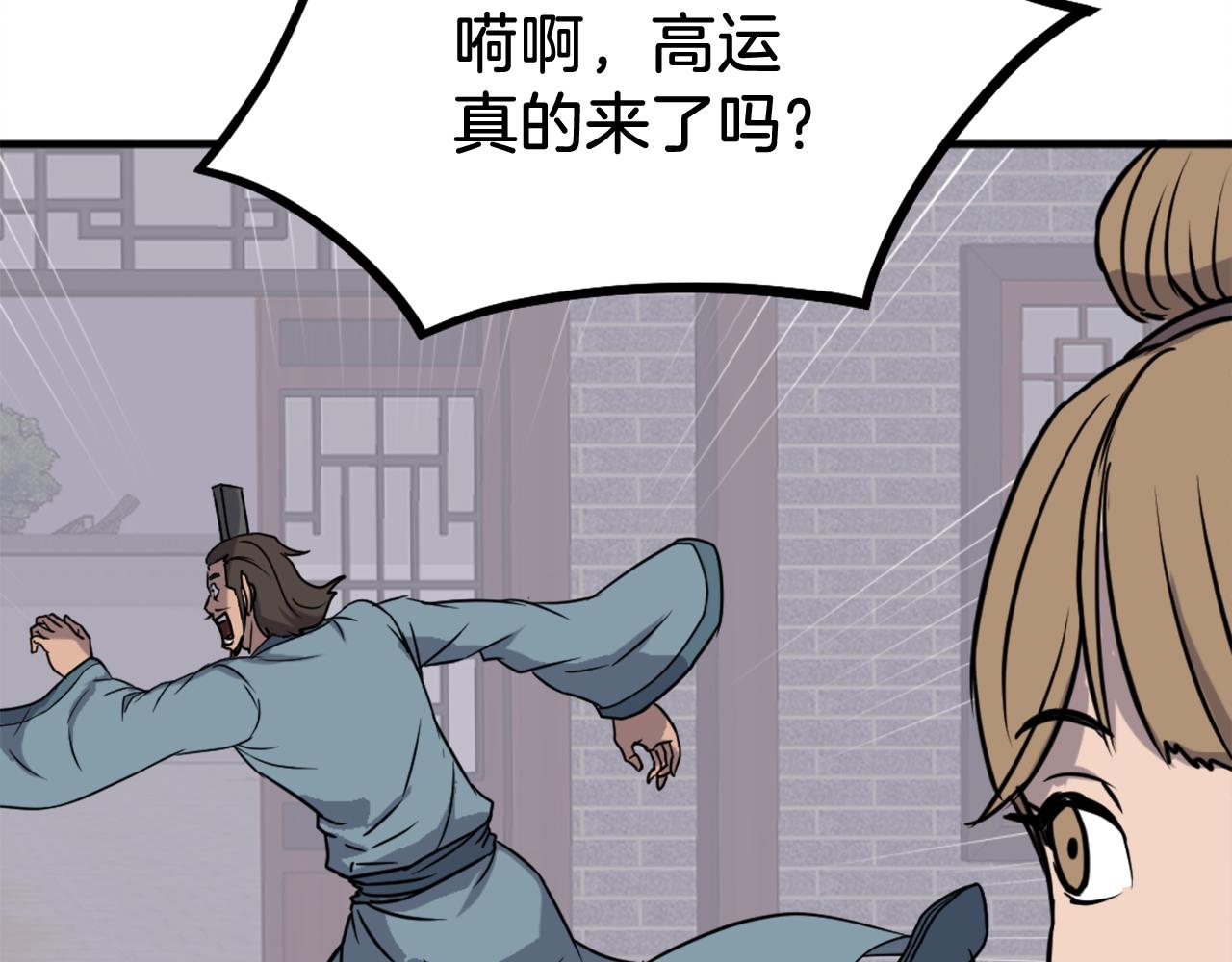 第235话 重逢93