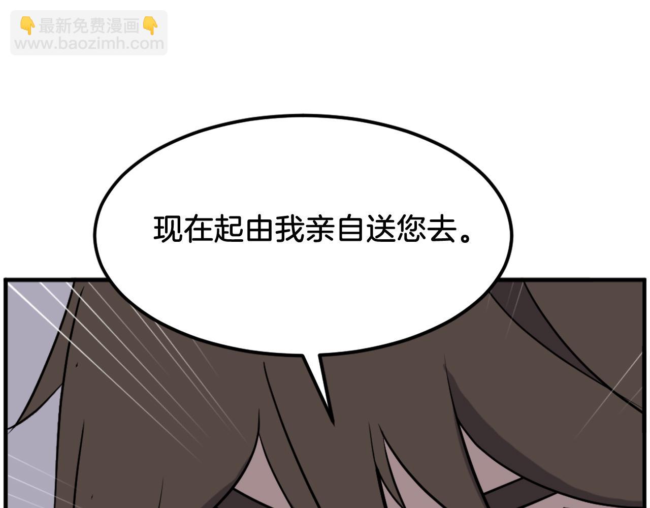 第236话 流言蜚语10