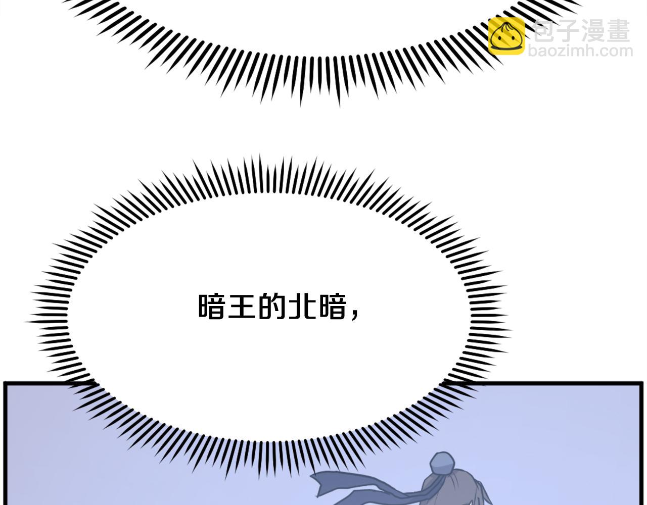 第236话 流言蜚语100