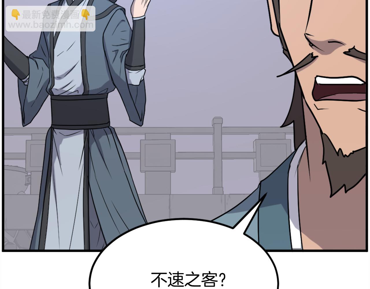 第236话 流言蜚语113