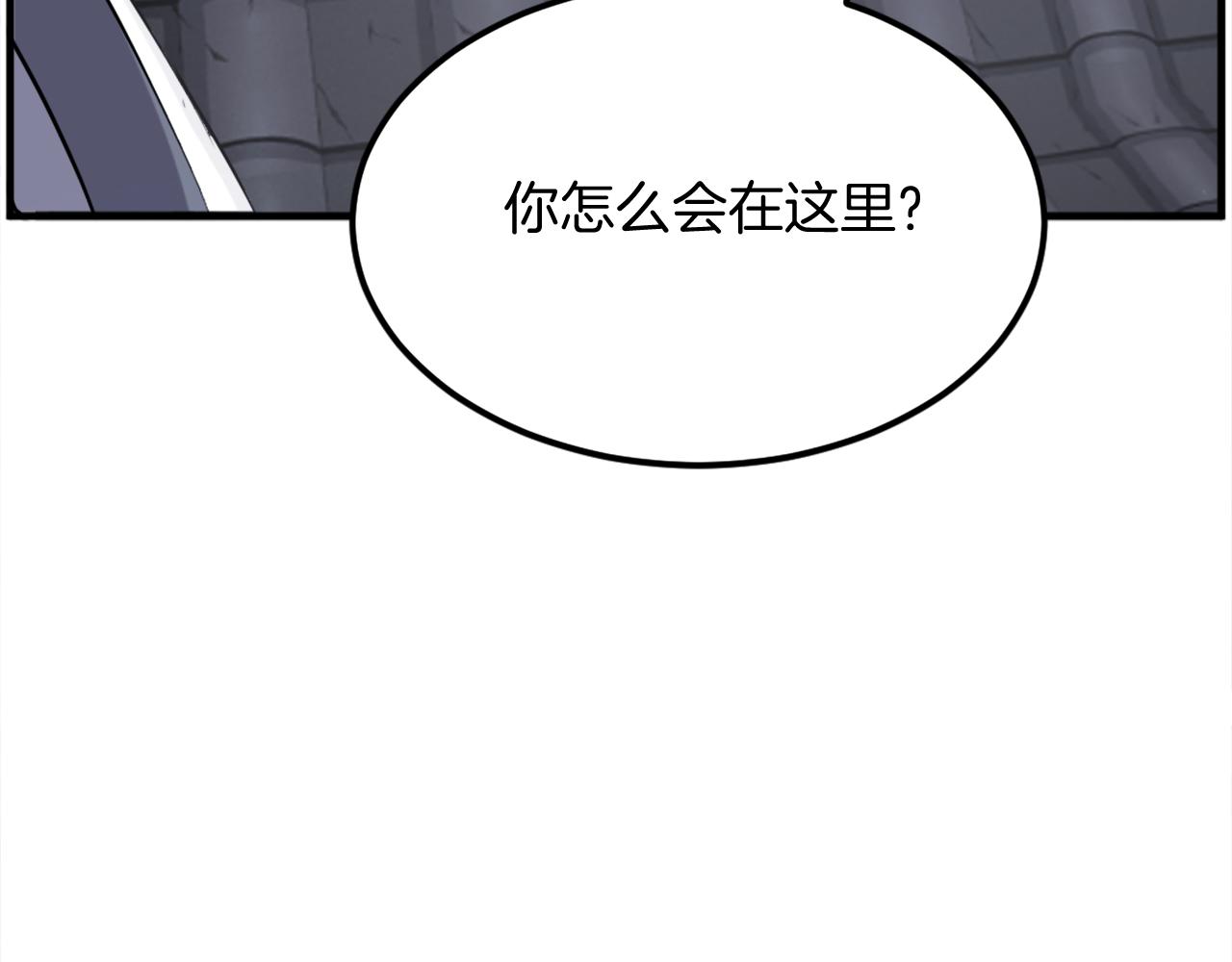 第236话 流言蜚语122