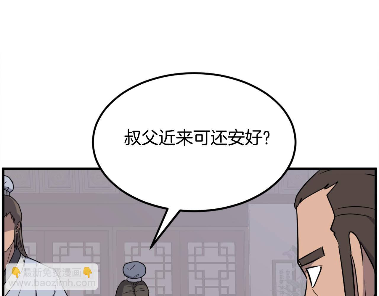第236话 流言蜚语124