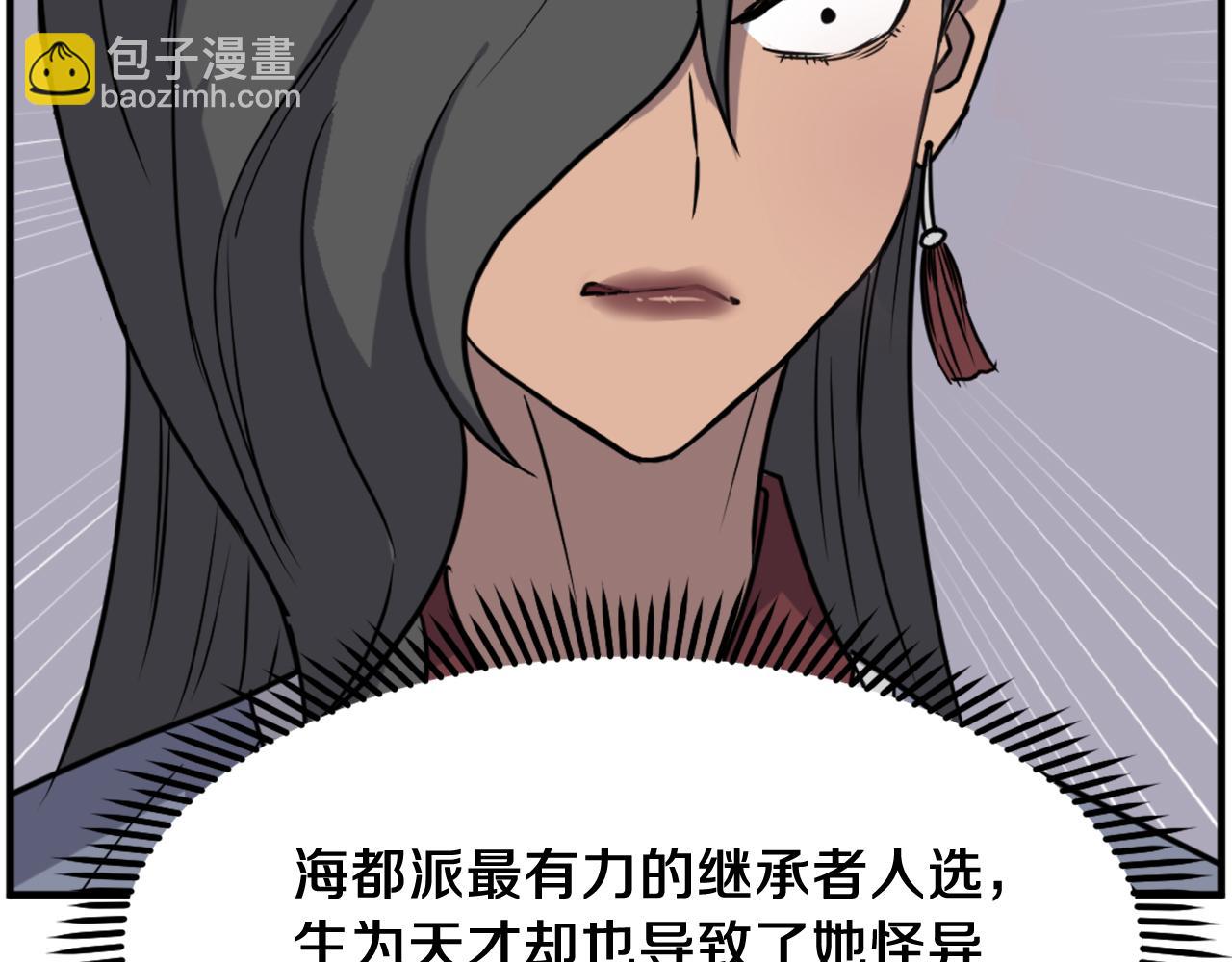 第236话 流言蜚语140