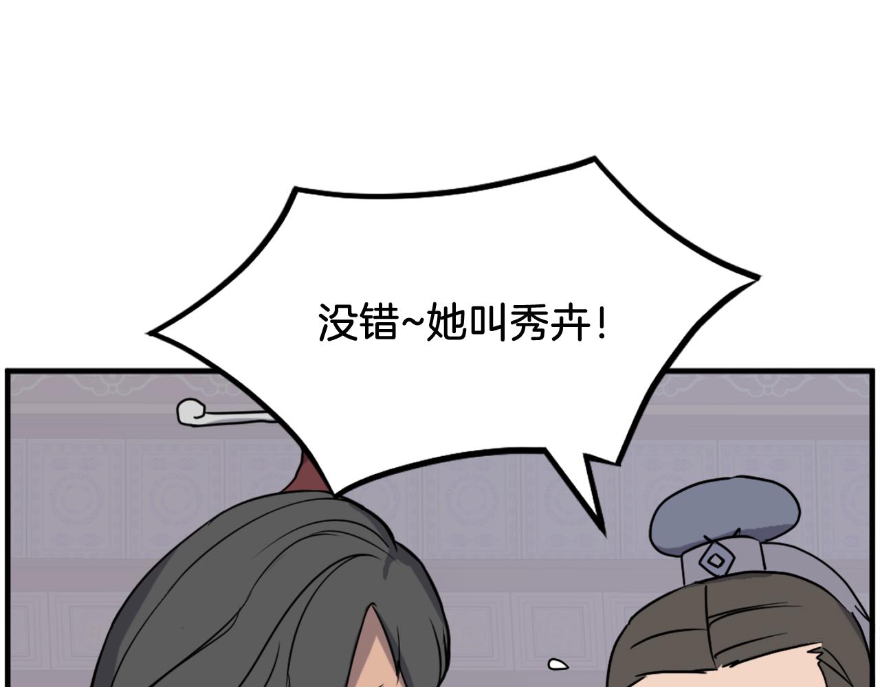 第236话 流言蜚语142