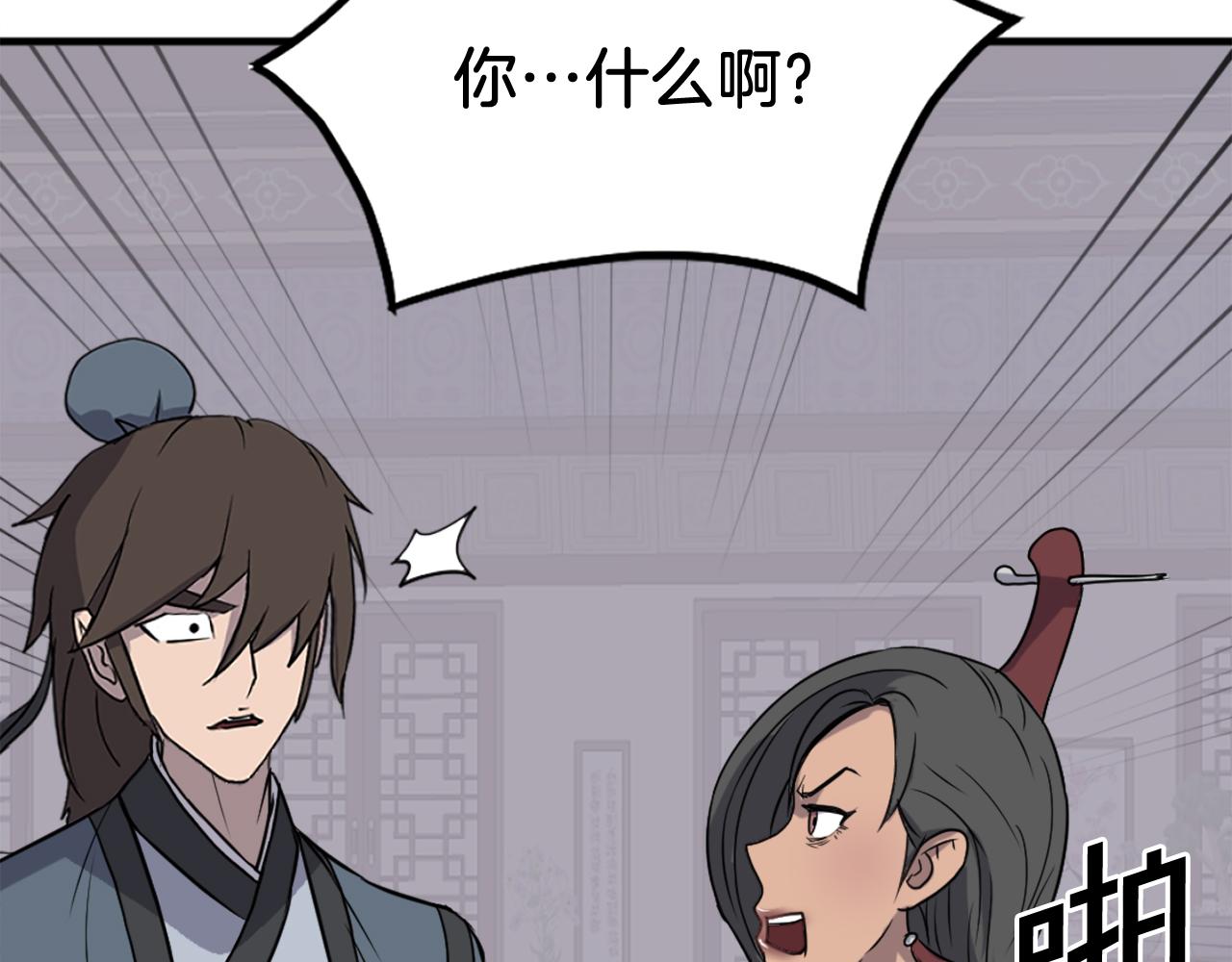 第236话 流言蜚语145