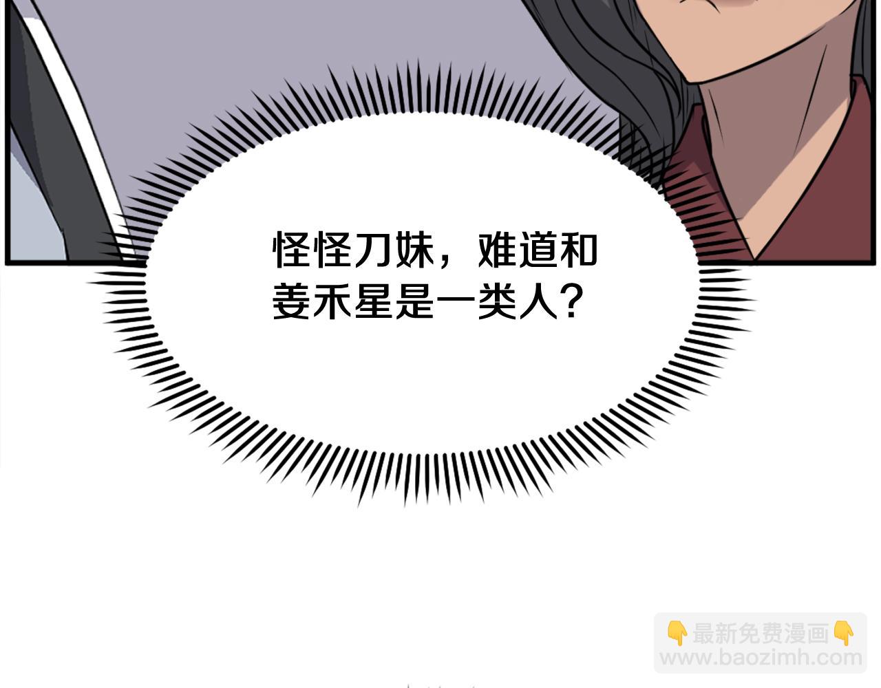 第236话 流言蜚语149