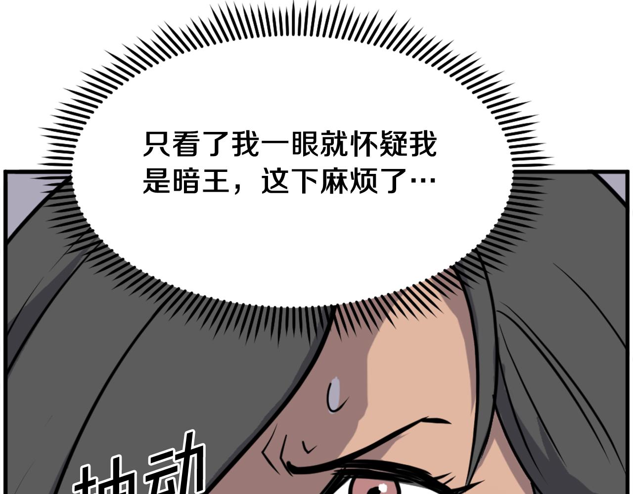 第236话 流言蜚语150