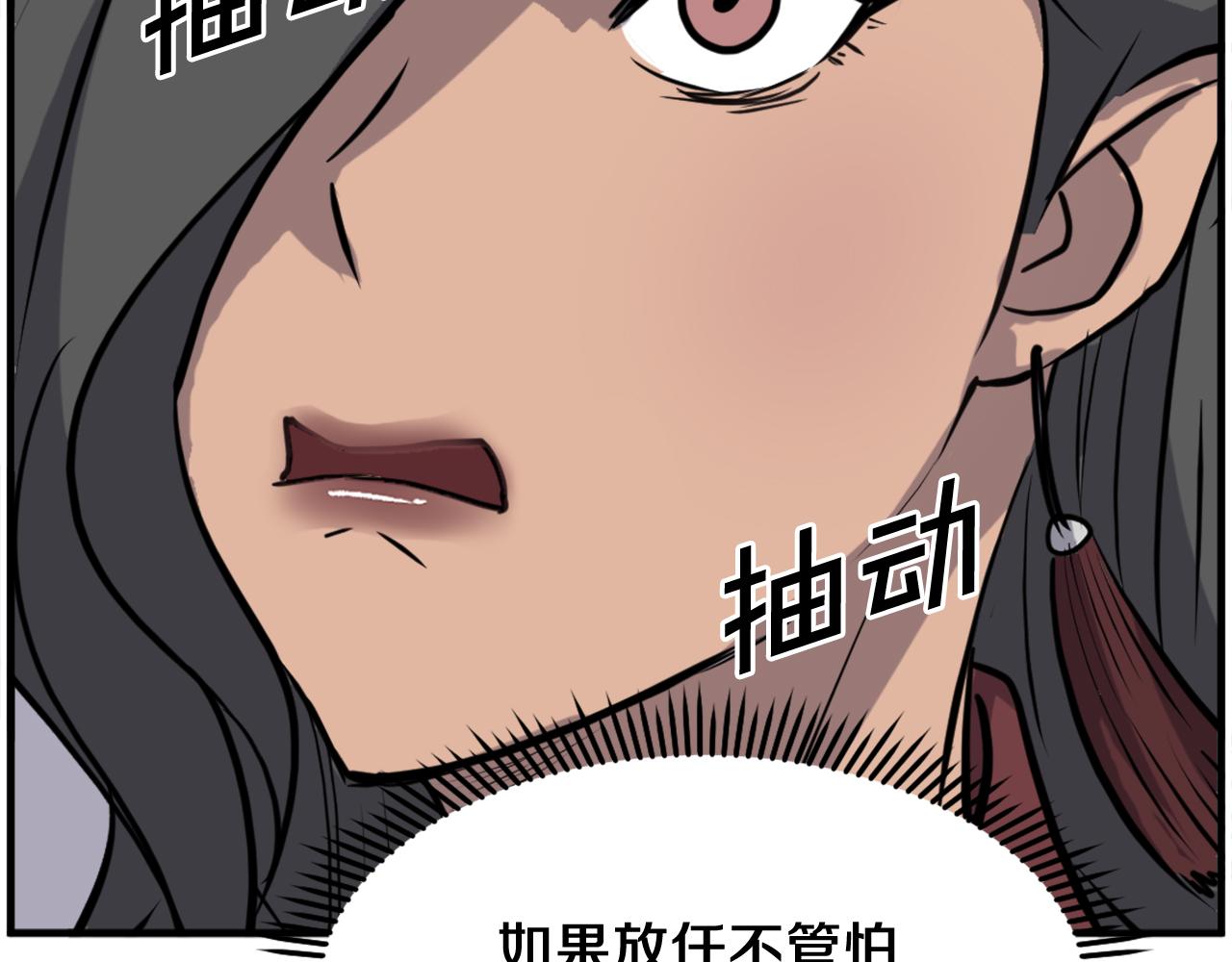 第236话 流言蜚语151