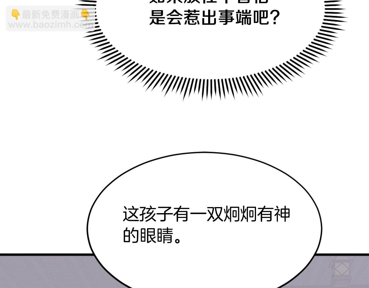 第236话 流言蜚语152