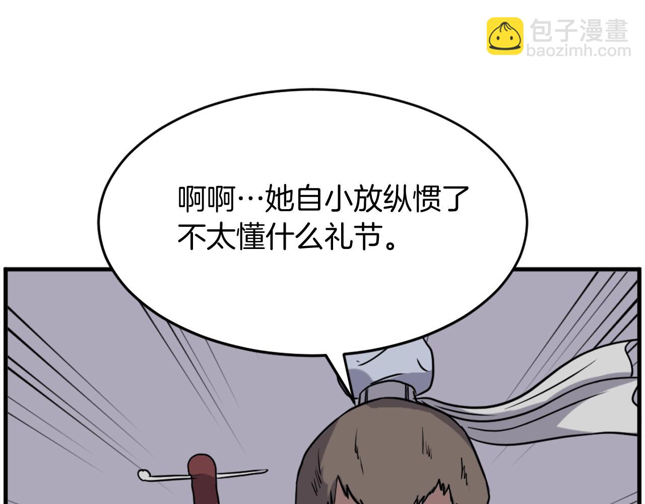 第236话 流言蜚语155