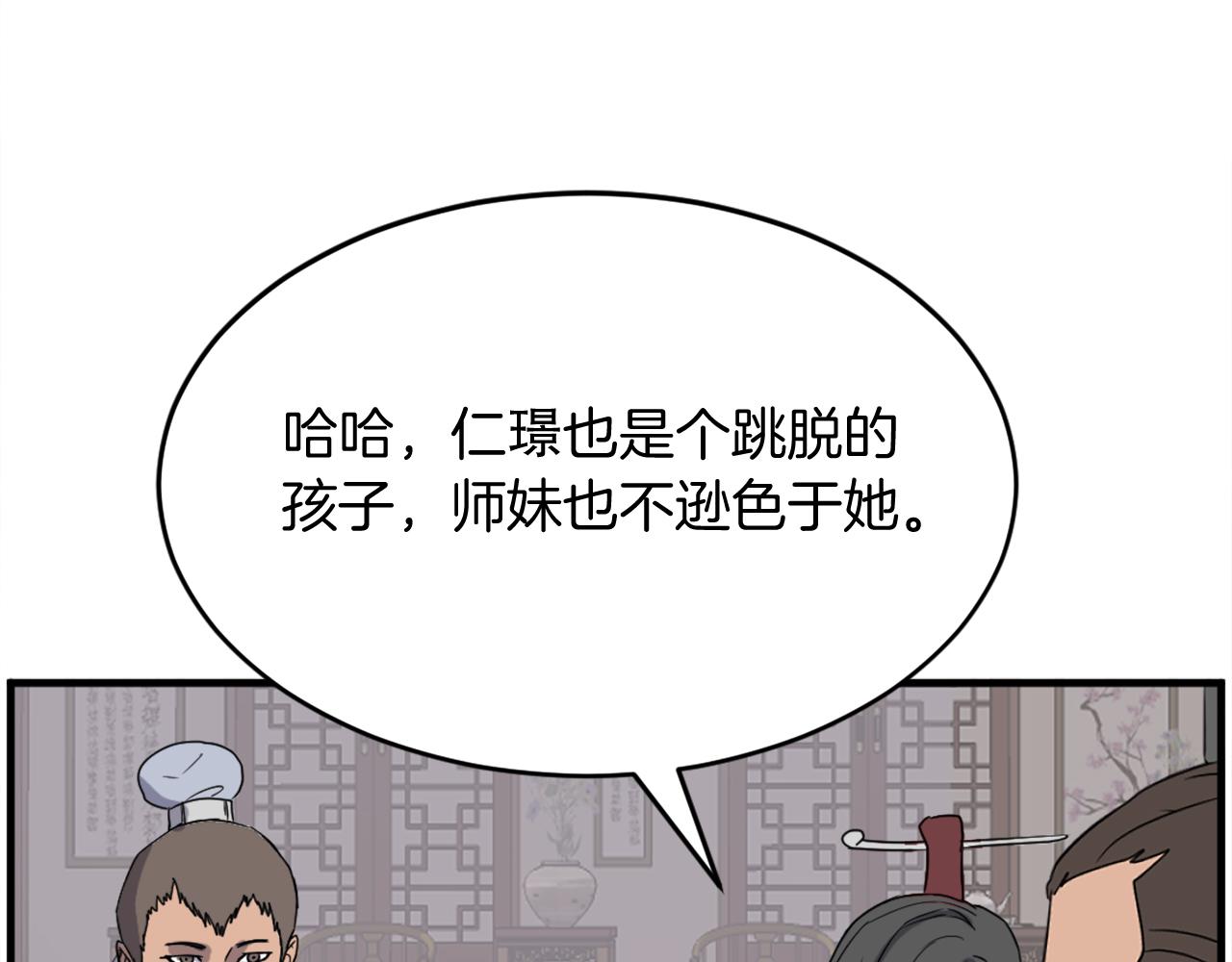 第236话 流言蜚语164