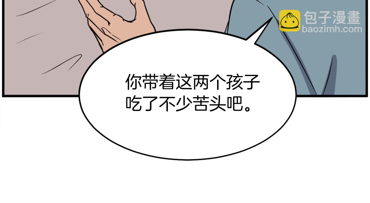 第236话 流言蜚语166